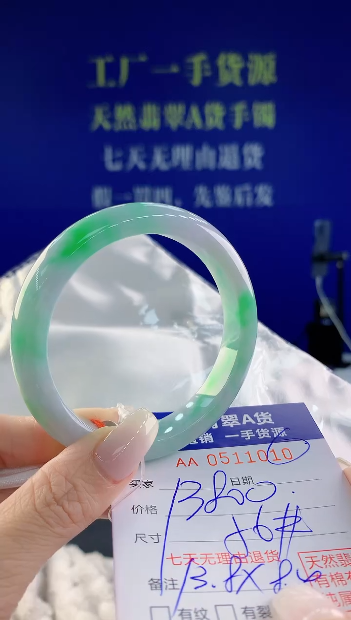 【闪购商品】翡翠手镯未镶嵌10天然A货翡翠