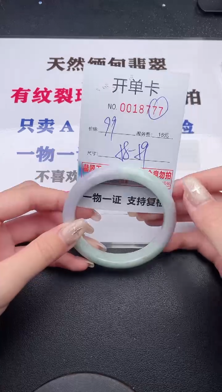 未镶嵌手镯翡翠有纹有裂有瑕疵77