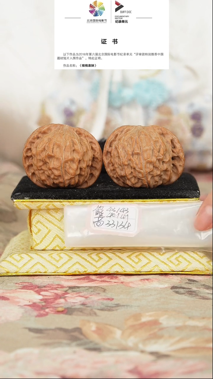 文玩核桃把件磨盘