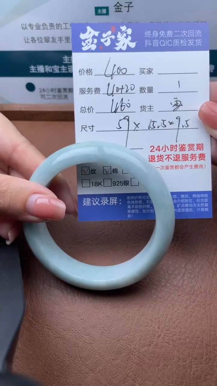 【闪购商品】翡翠手镯未镶嵌504921240