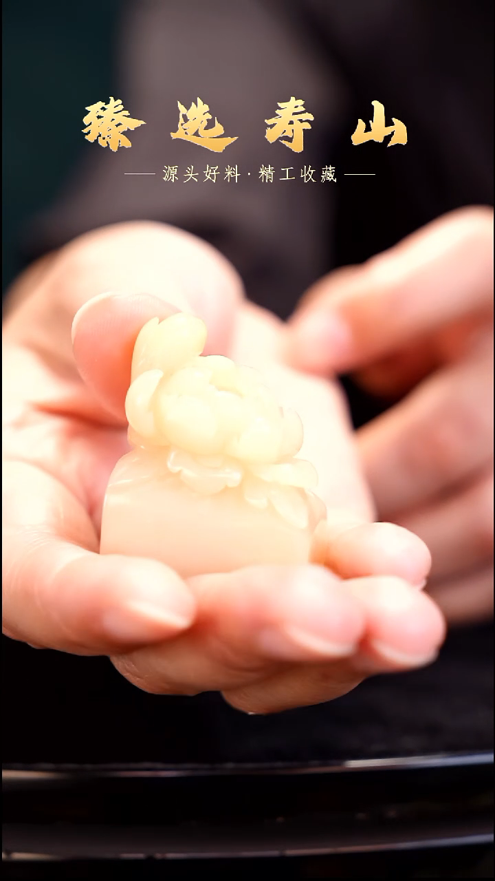 寿山石印石素章  包含刻字