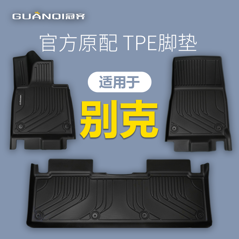 别克Tpe汽车脚垫适用凯越君威英朗昂科威S昂扬威朗昂科威阅朗