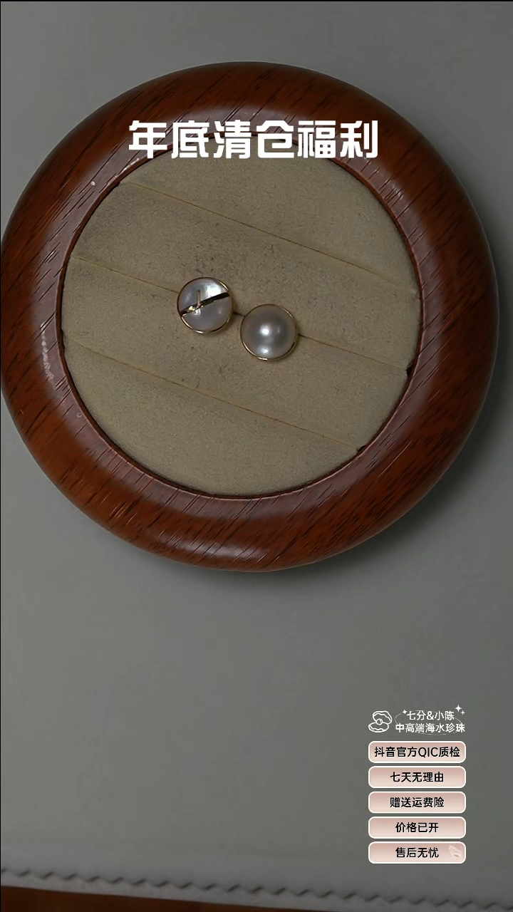 【闪购商品】拼合珍珠（马贝珠）耳钉18K金镶嵌马贝耳钉