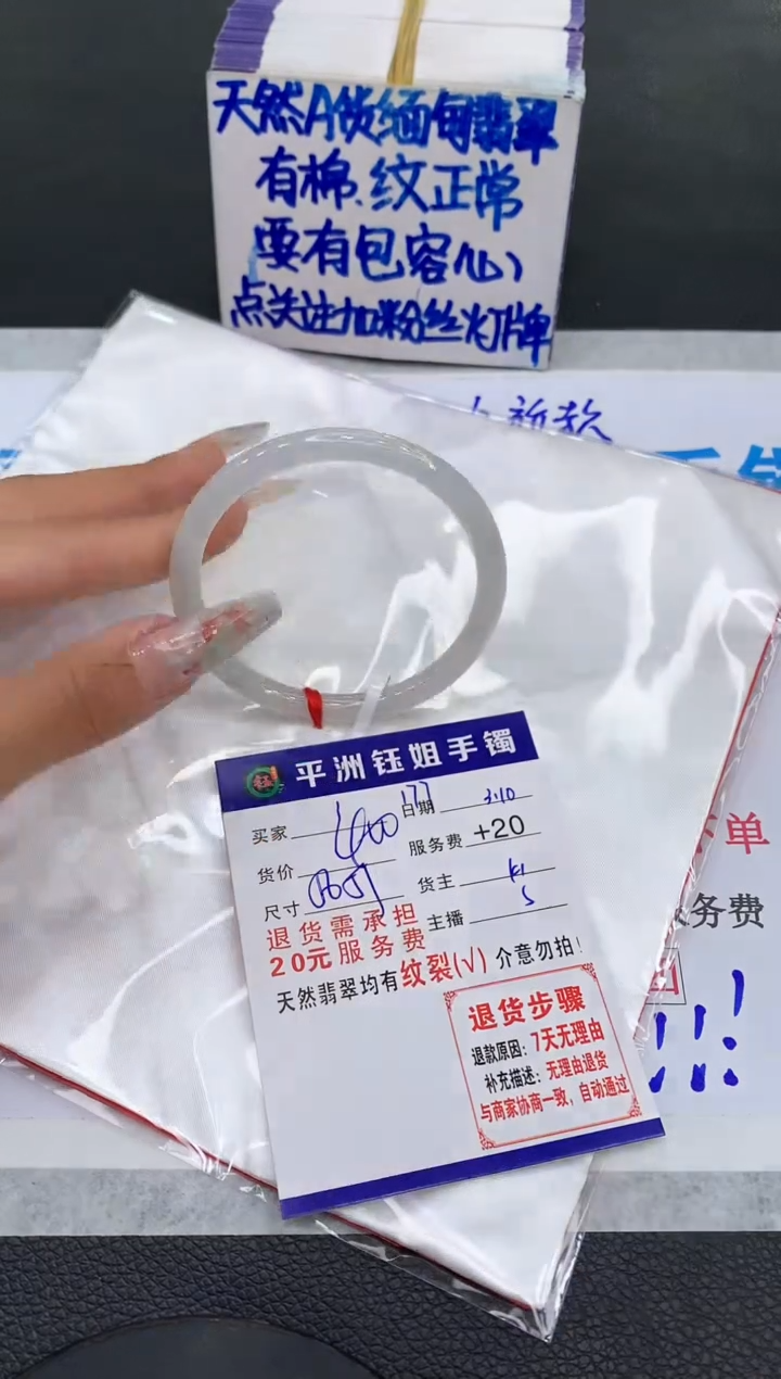 【闪购商品】翡翠手镯未镶嵌11111111111