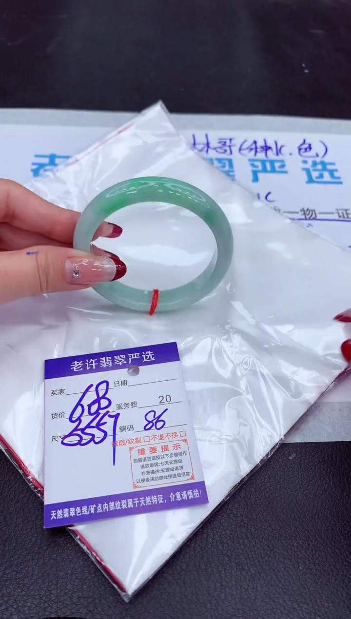 【闪购商品】翡翠手镯未镶嵌1111111111111111