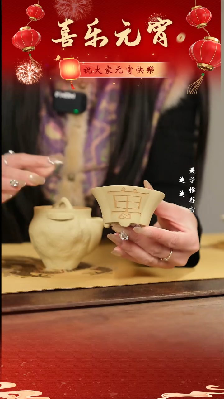 【闪购商品】18# 万福杯