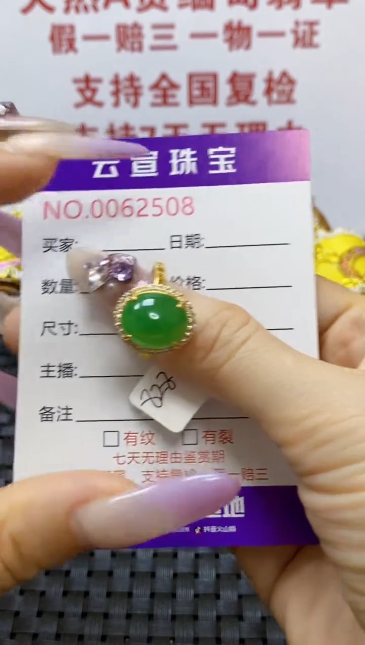 银S925镶嵌戒指翡翠/2508