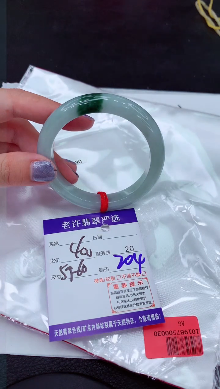 【闪购商品】翡翠手镯未镶嵌111111111111
