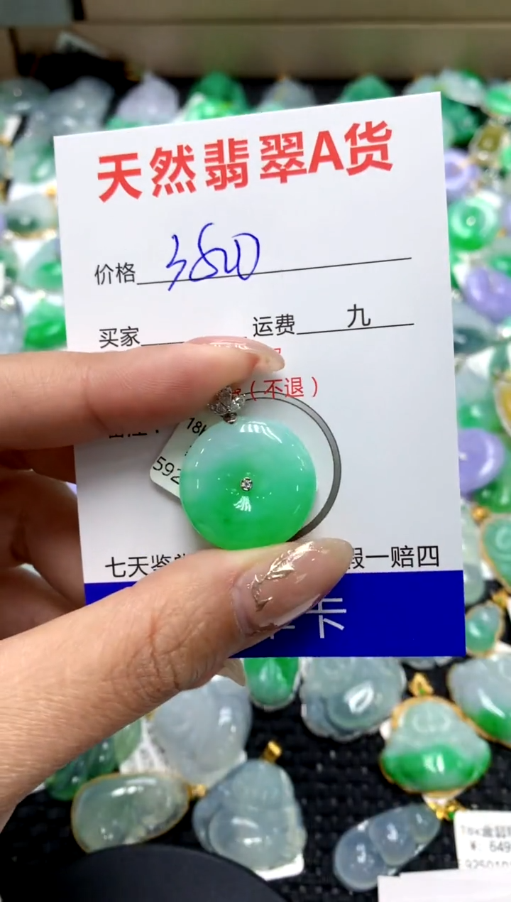 【闪购商品】翡翠颈饰18K金镶嵌11111111111111111