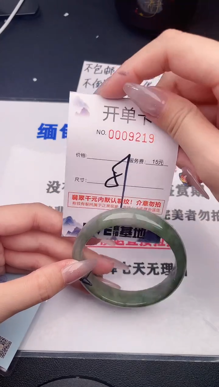 未镶嵌手镯翡翠19