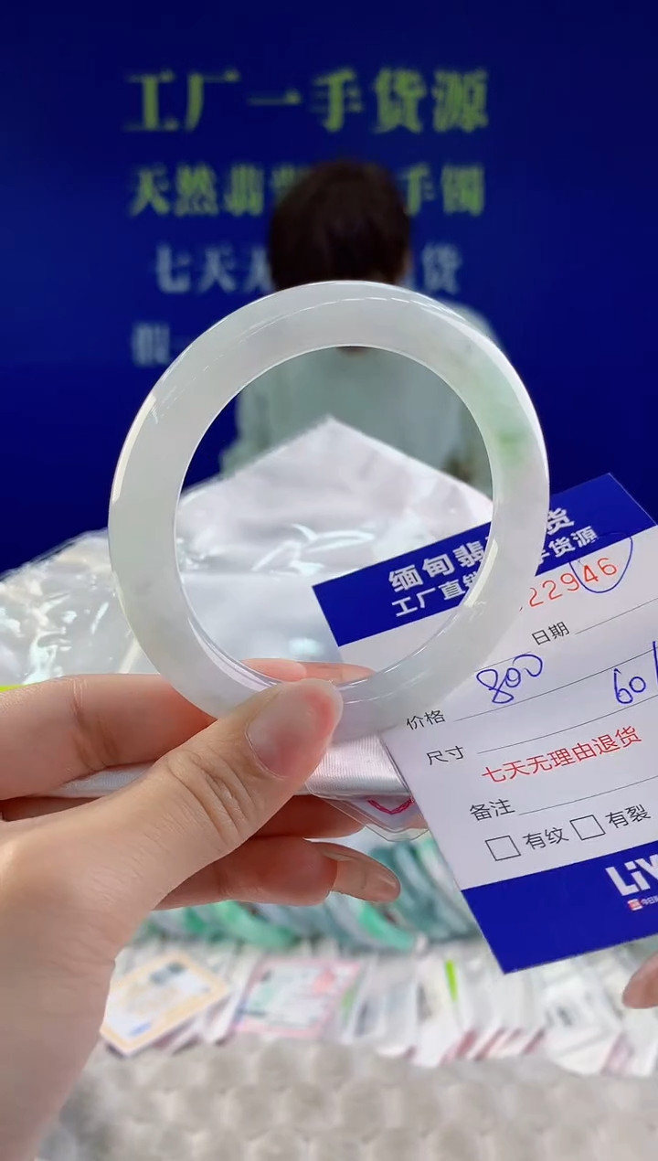 【闪购商品】翡翠手镯未镶嵌46天然A货翡翠