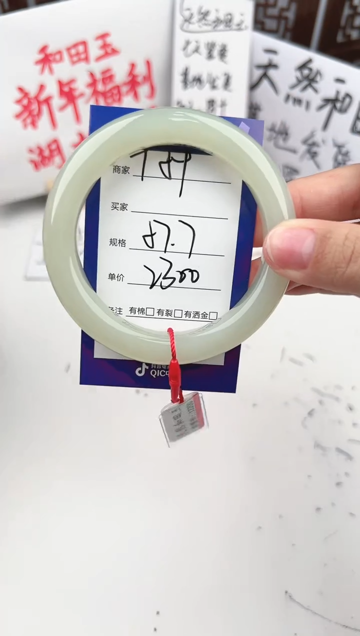 【闪购商品】和田玉手镯未镶嵌微色差T59