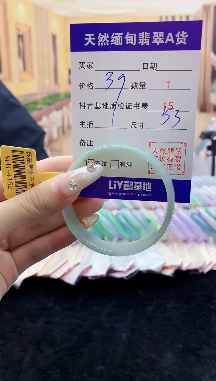 【闪购商品】翡翠手镯未镶嵌0347186209