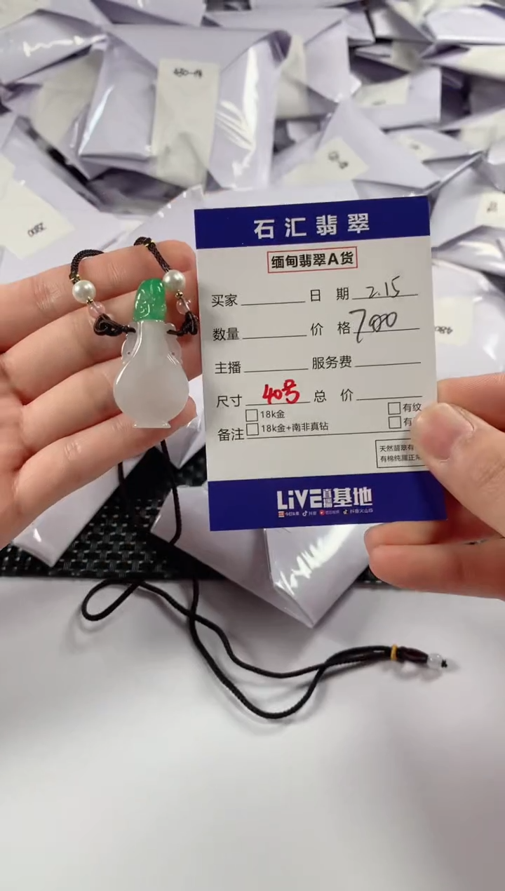 【闪购商品】翡翠颈饰未镶嵌1111111111