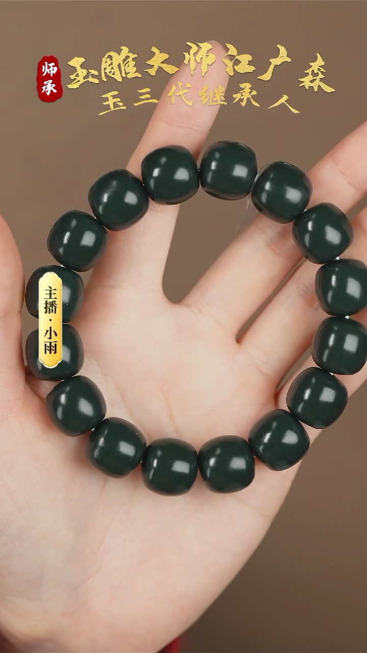 【闪购商品】和田玉手串未镶嵌w85