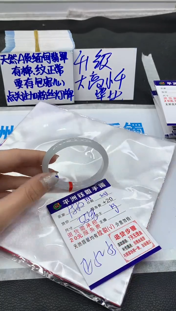 【闪购商品】翡翠手镯未镶嵌1111111111
