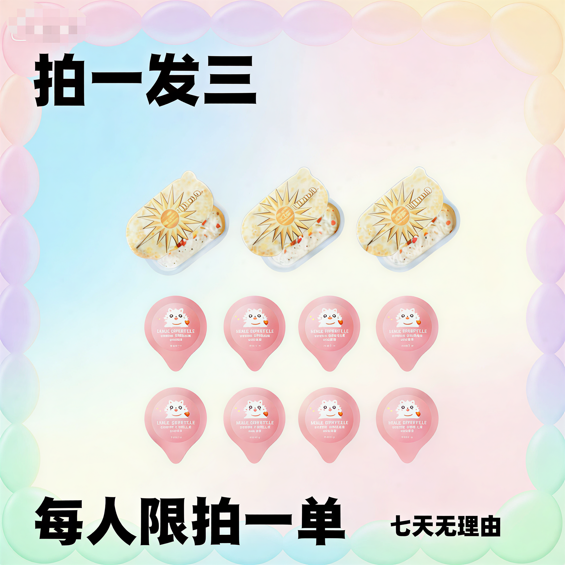 【现货直发y】/拍一发三/组合装/共3盒