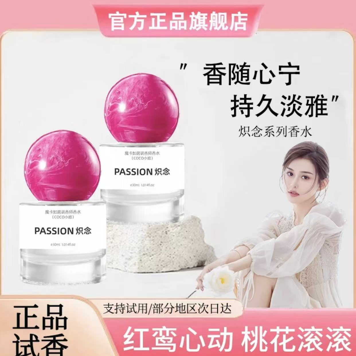 【炫姐专享】炽念香水持久留香72小时正品花果淡香女士专用高级JJ