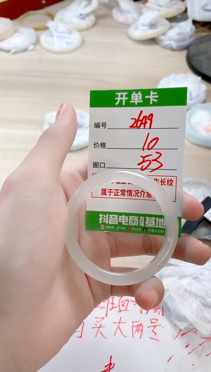 【闪购商品】玛瑙/玉髓手镯未镶嵌2649