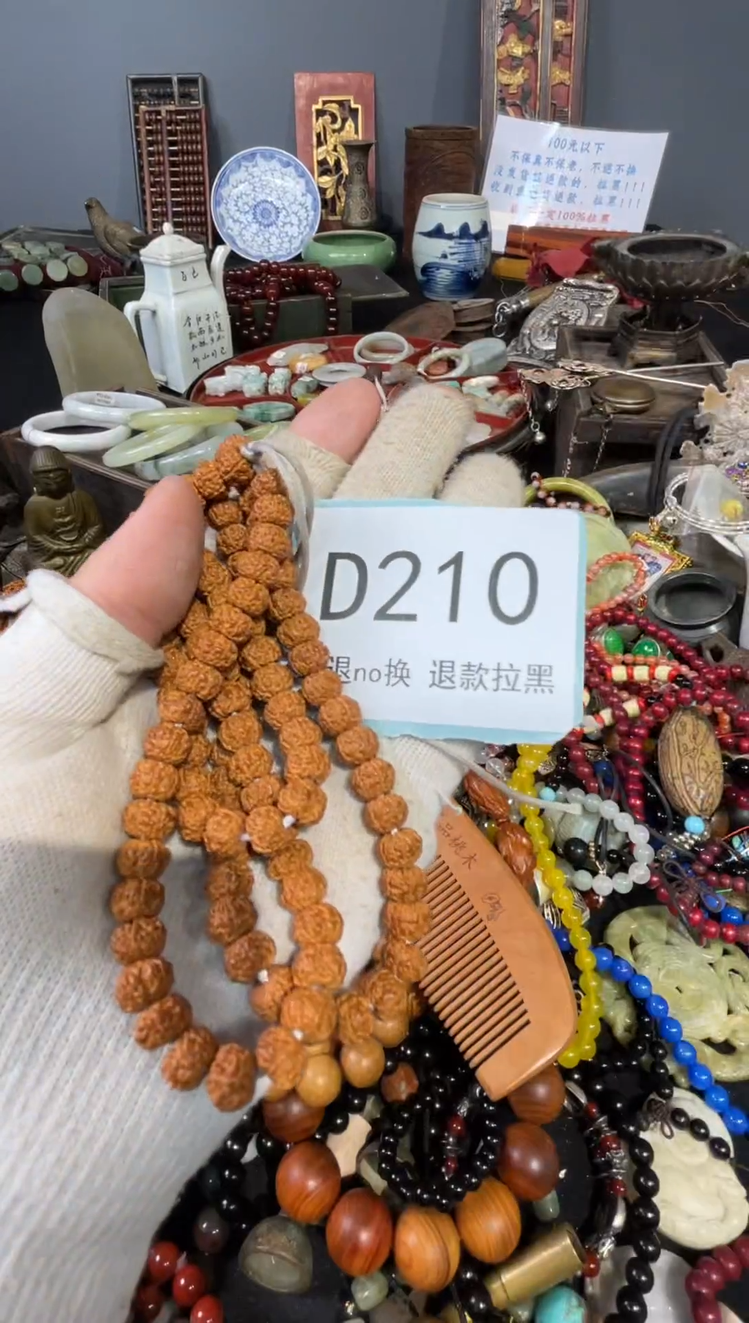 大叶紫檀（黑酸枝木类）太***斗210