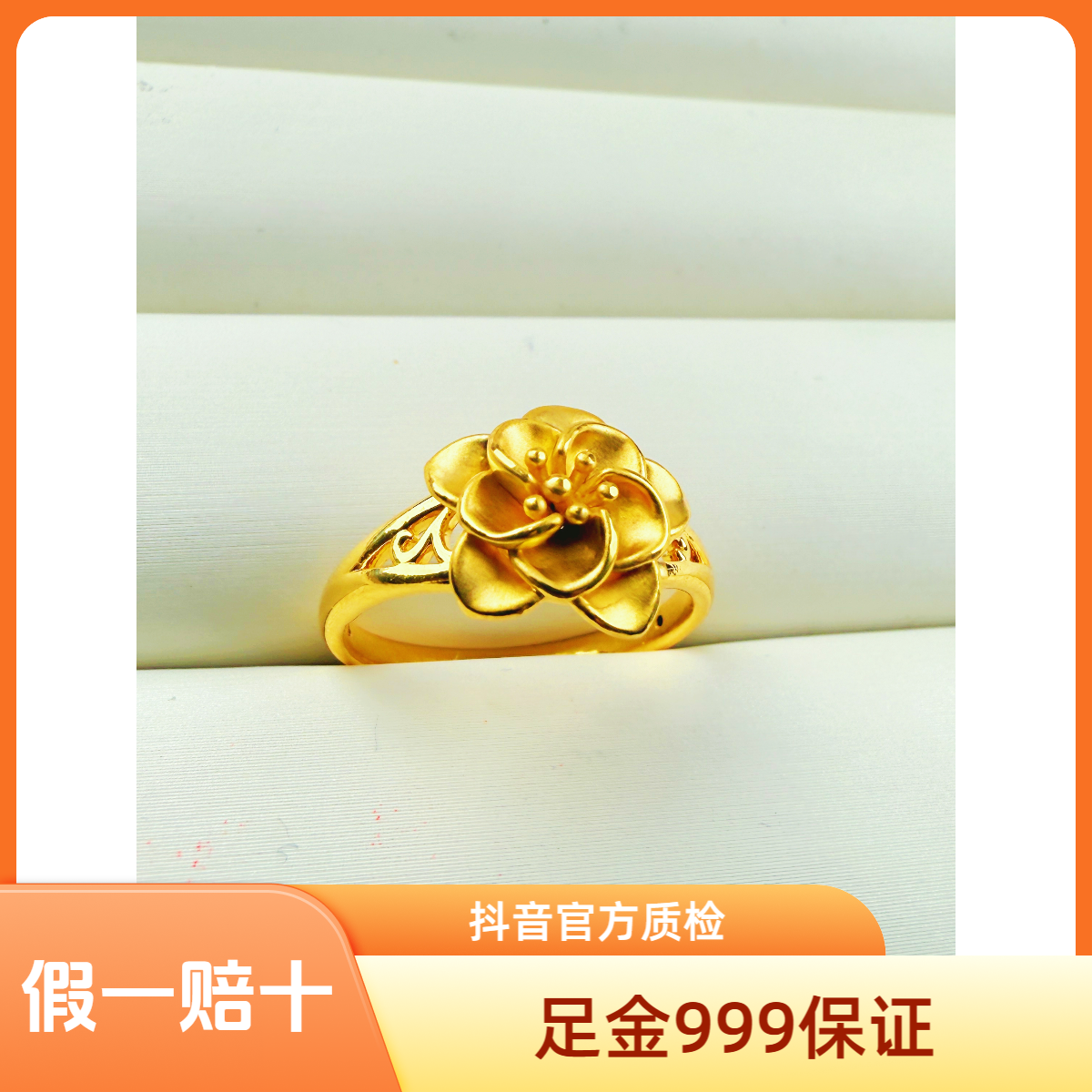 足金999富贵花戒指5D工艺黄金固口戒指足金999