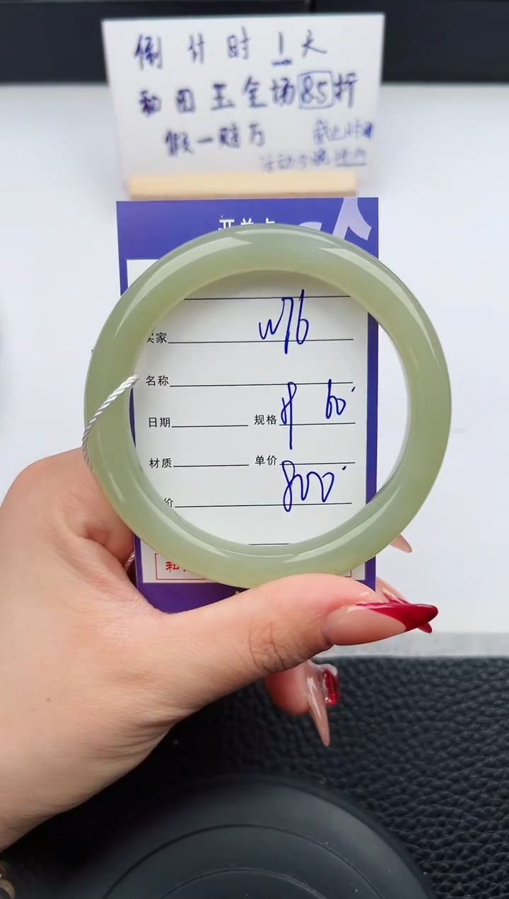 【闪购商品】和田玉手镯未镶嵌76微色差T1