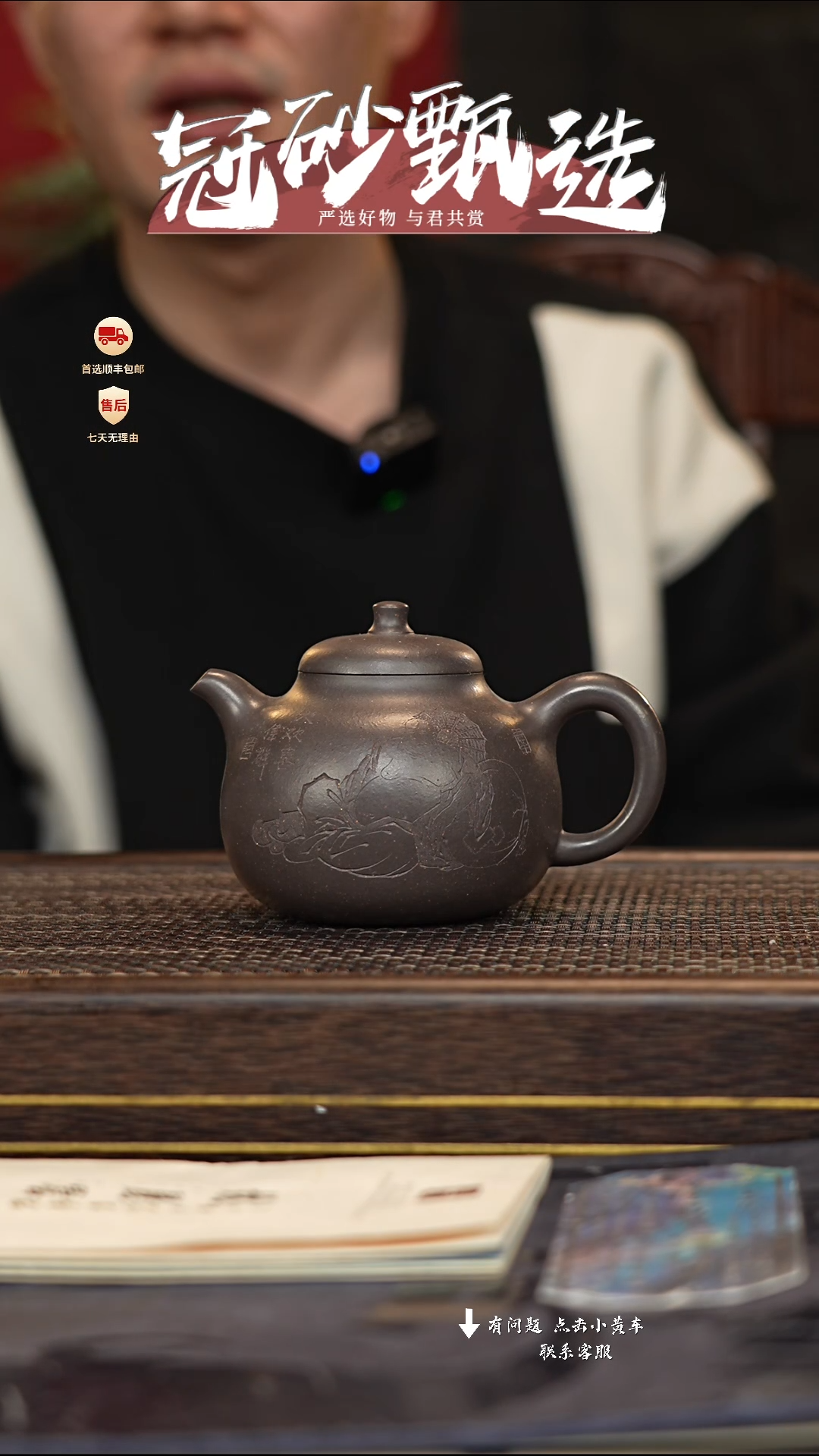 【闪购商品】紫砂茶壶冠砂甄选52