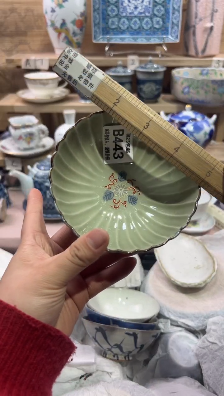 瓷片谁***福              B443