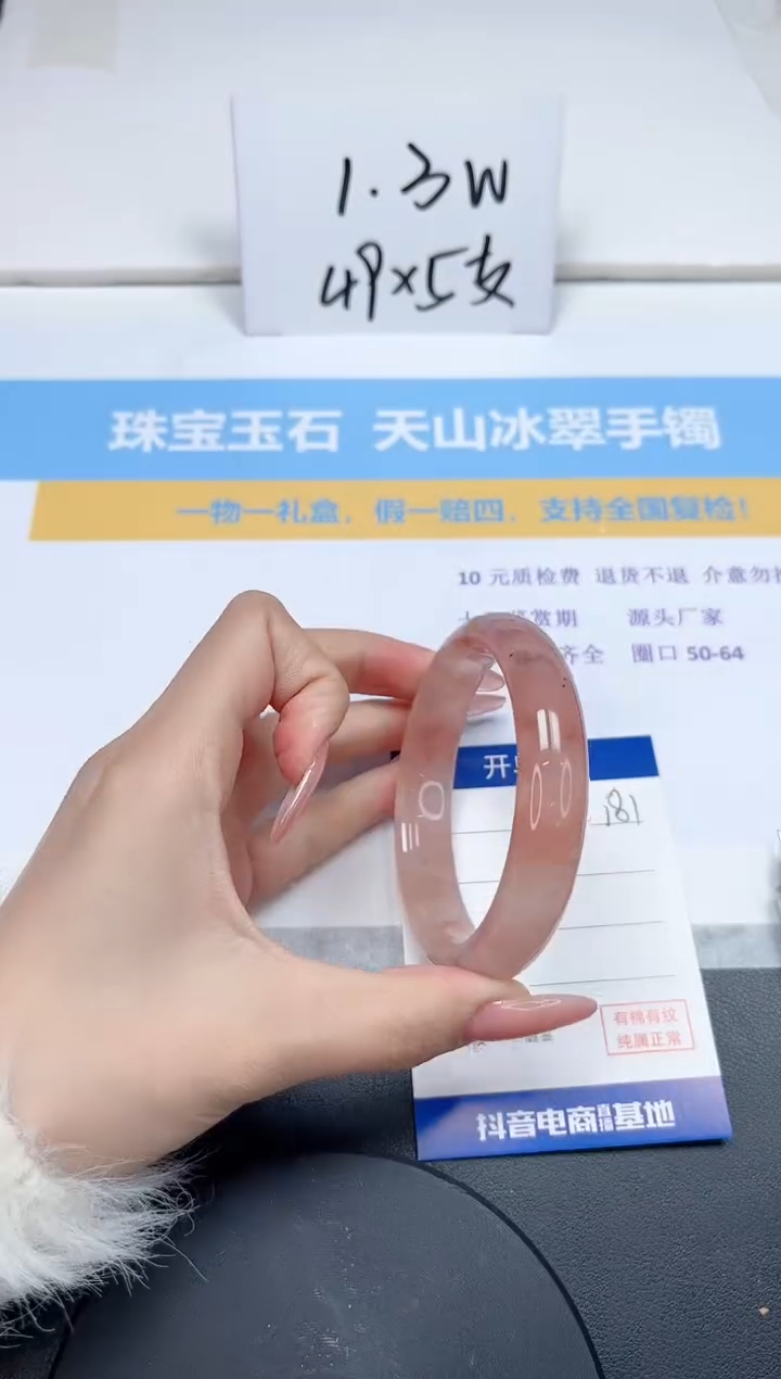 【闪购商品】石英质玉手镯未镶嵌181-60.2