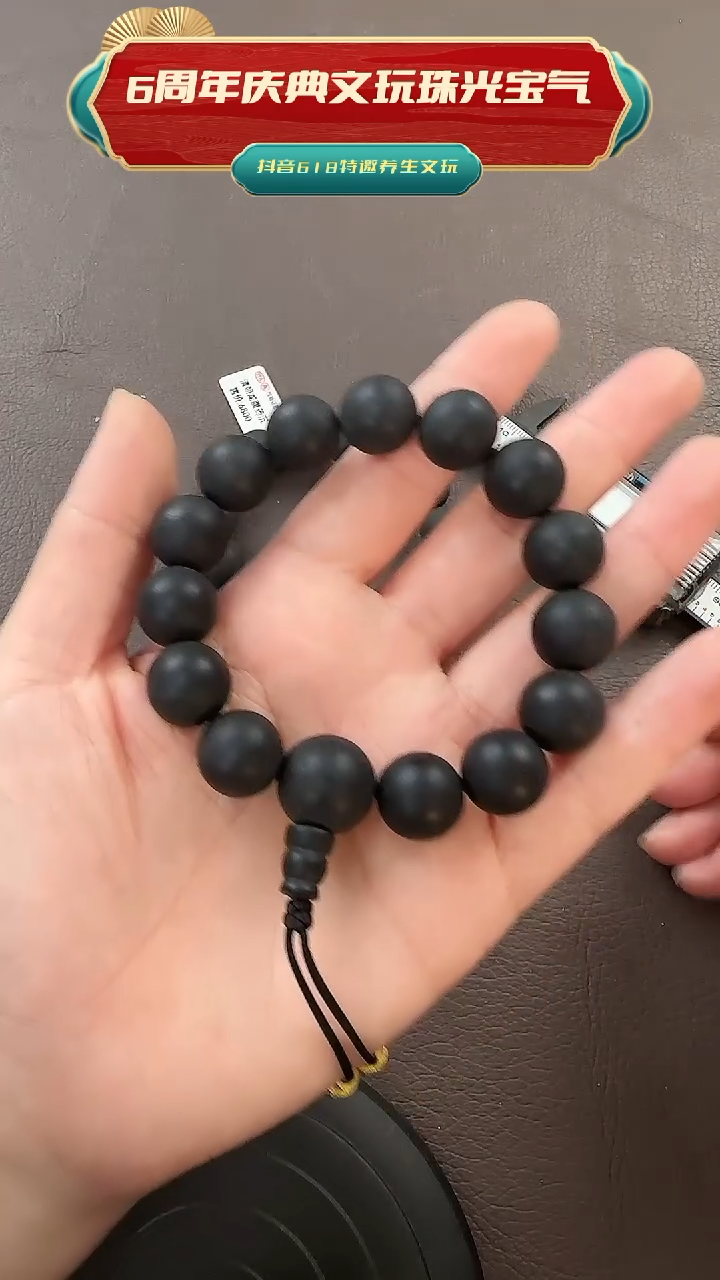 推荐款帝王香手串手持