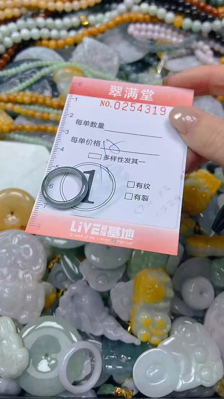 未镶嵌挂件翡翠闪购0254319