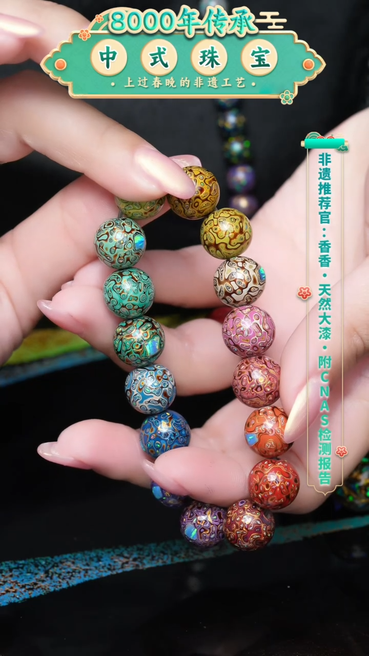 【闪购商品】大漆珠.........蓝眼泪1.2