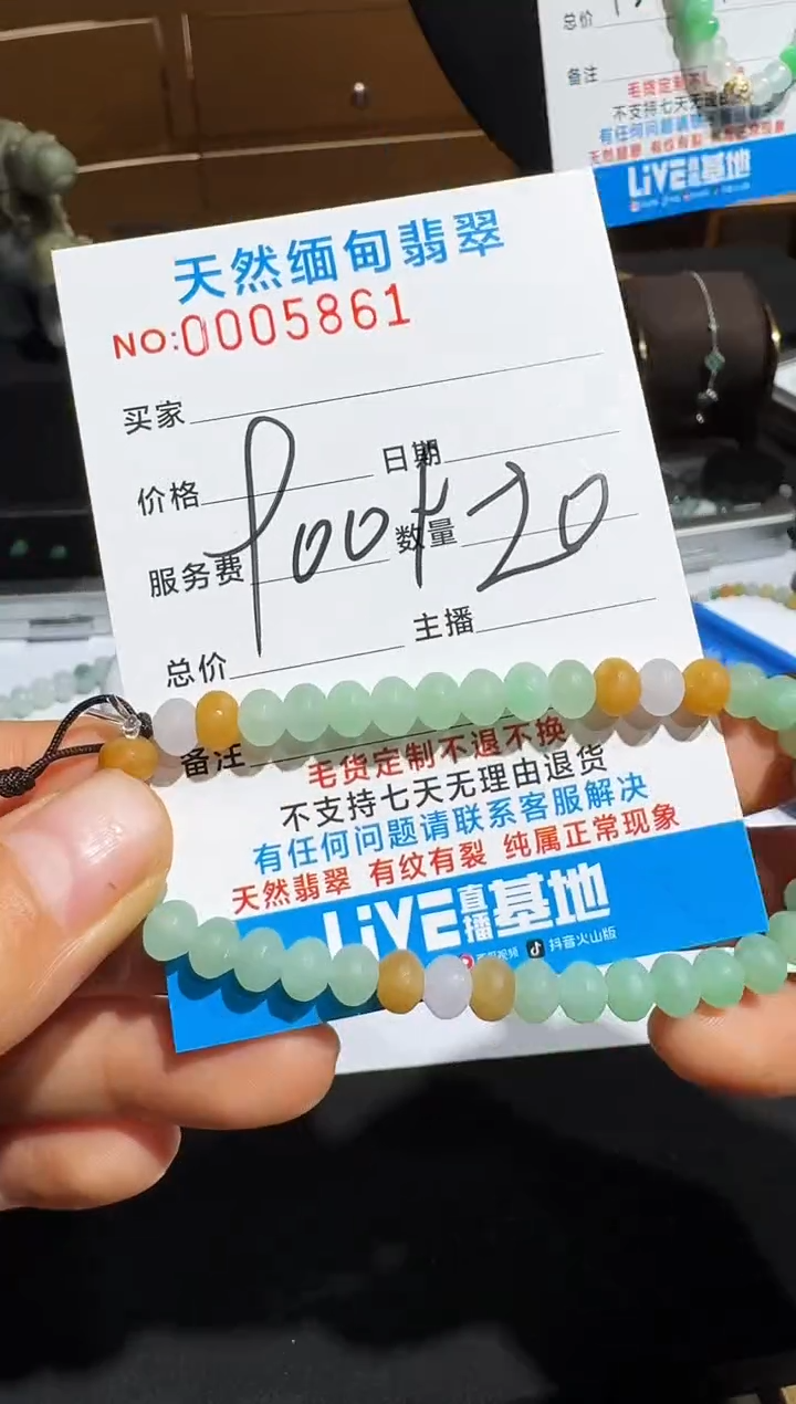 未镶嵌定制翡翠杨****r以截图为准