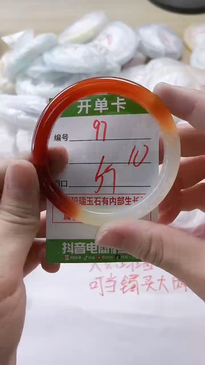 【闪购商品】玛瑙/玉髓手镯未镶嵌97