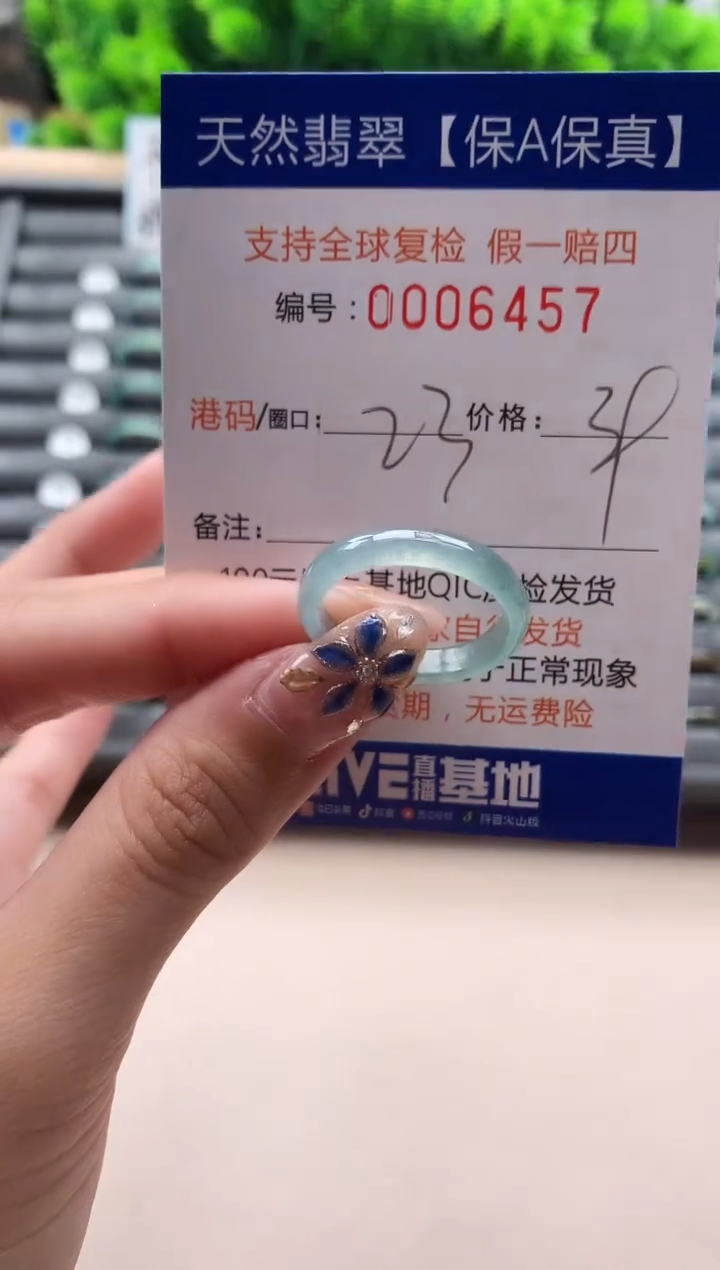 未镶嵌戒指翡翠天然  6457