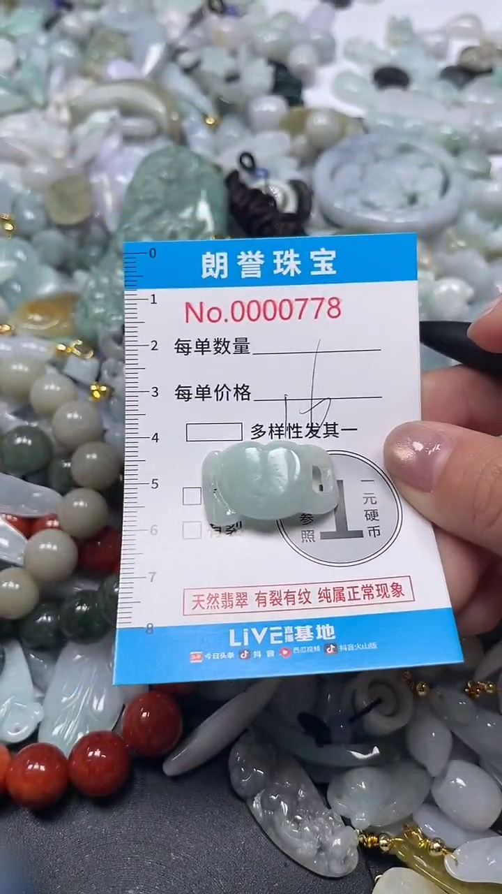 颈饰未镶嵌翡翠翡翠未镶嵌颈饰翡翠吊坠0778