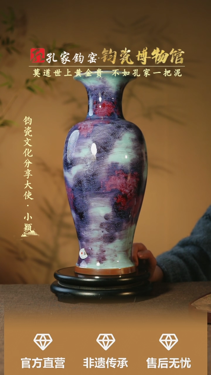 【闪购商品】【孔家钧窑甄选】----观音瓶