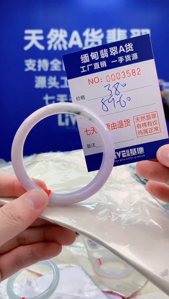 未镶嵌手镯翡翠82