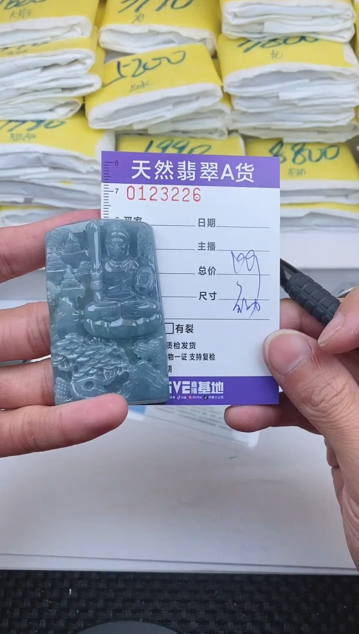 【闪购商品】翡翠颈饰未镶嵌3226.....