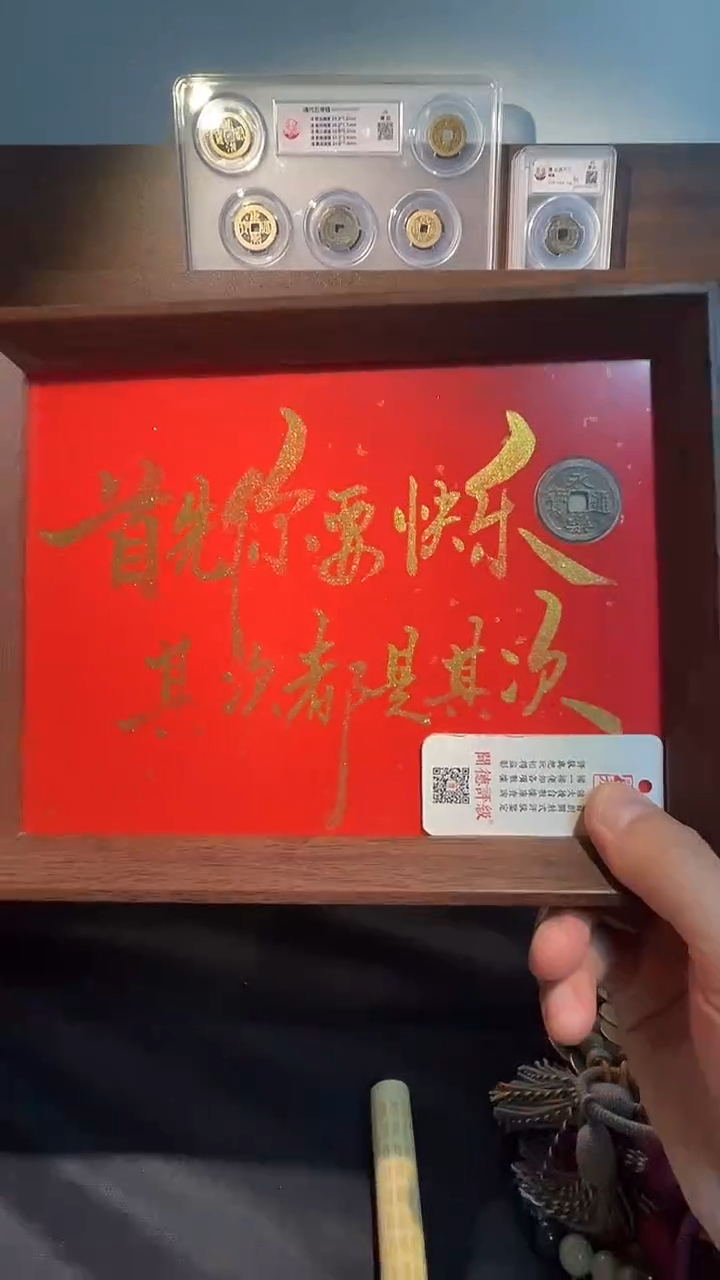 铜泉  其实你要快乐 文创相框