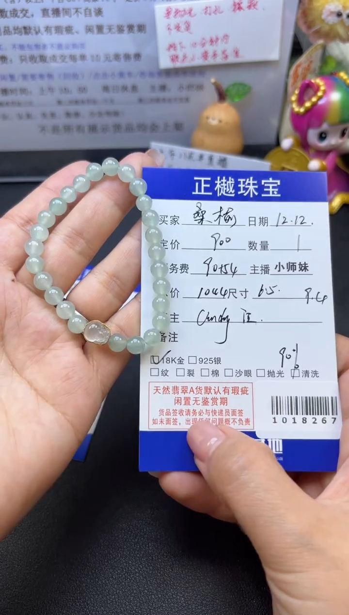 未镶嵌手串翡翠桑*?ZYZB-1018267