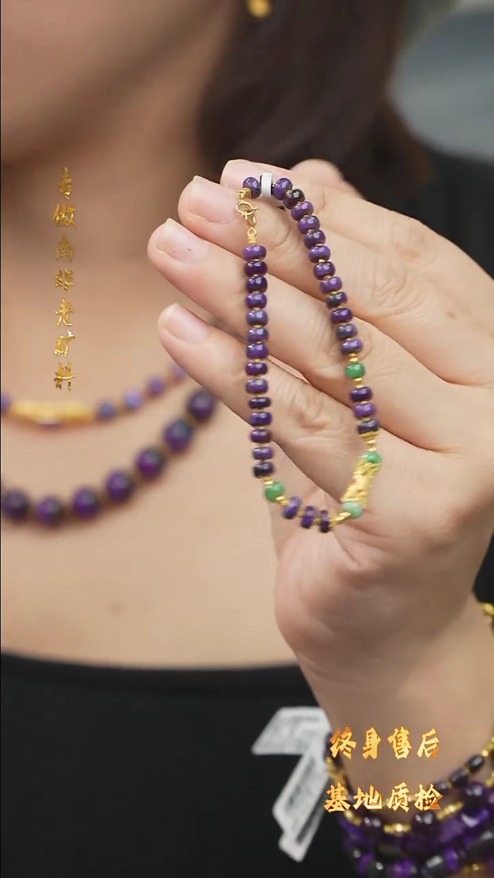 【闪购商品】苏纪石（舒俱来）DIY/多样性发一/手串未镶嵌Z45