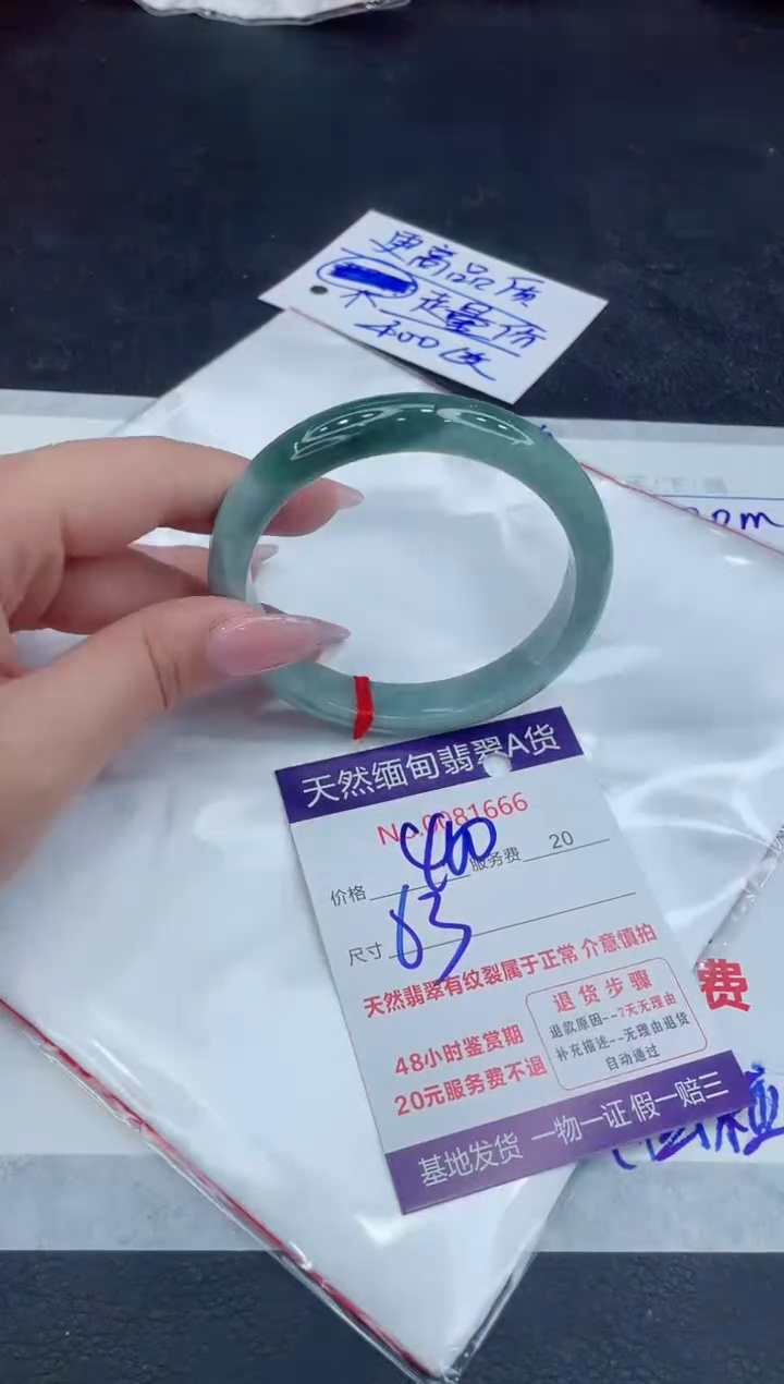 【闪购商品】翡翠手镯未镶嵌11111111111