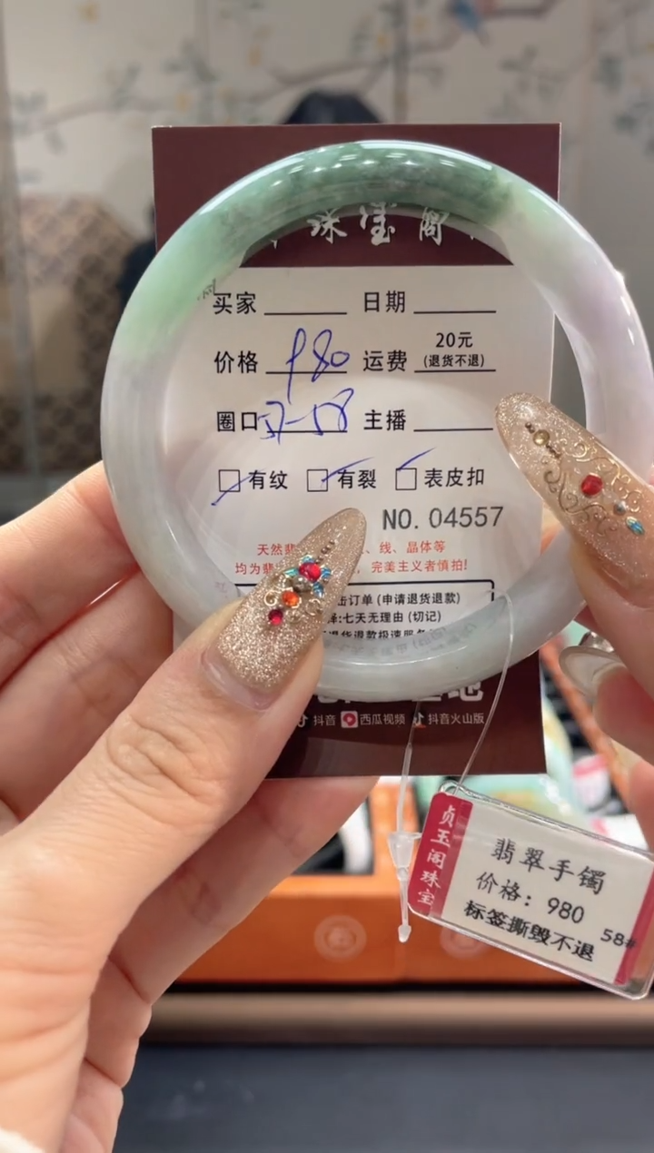 【闪购商品】翡翠手镯未镶嵌4557*****