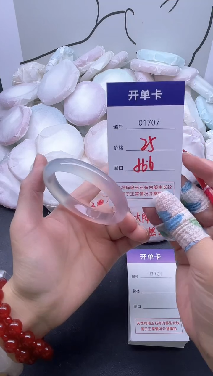 手镯玛瑙/玉髓未镶嵌1707