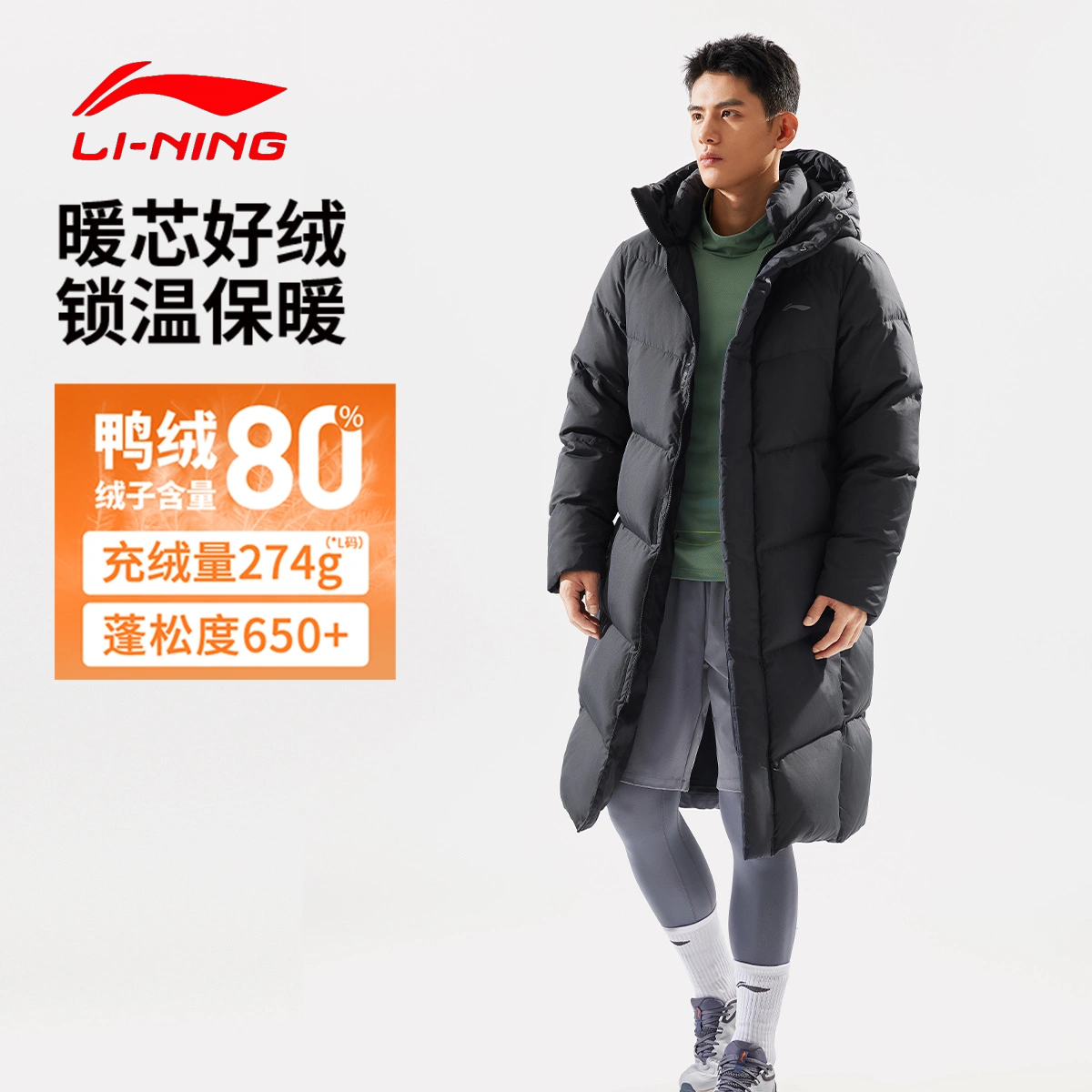 李宁男子健身系列防泼水鸭绒长款羽绒服户外运动保暖连帽AYMU095