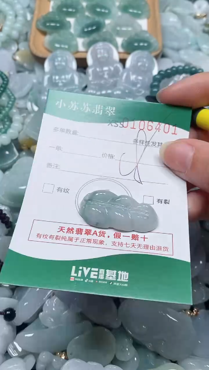 【闪购商品】翡翠颈饰未镶嵌闪购商品0106401