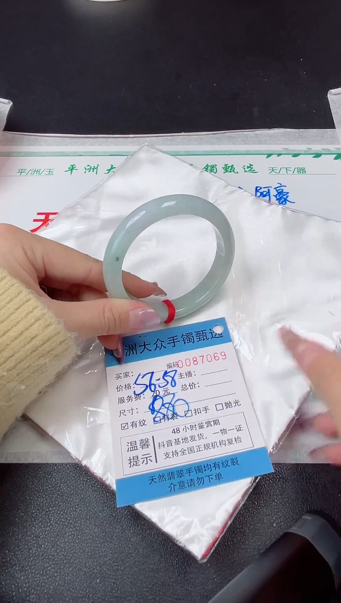 【闪购商品】翡翠手镯未镶嵌翡翠手镯