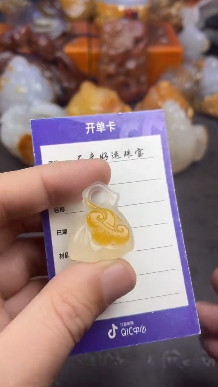 【闪购商品】玛瑙/玉髓吊坠未镶嵌1