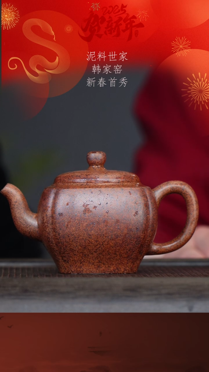 【闪购商品】紫砂茶壶韩家窑30-4四方 柴烧200cc